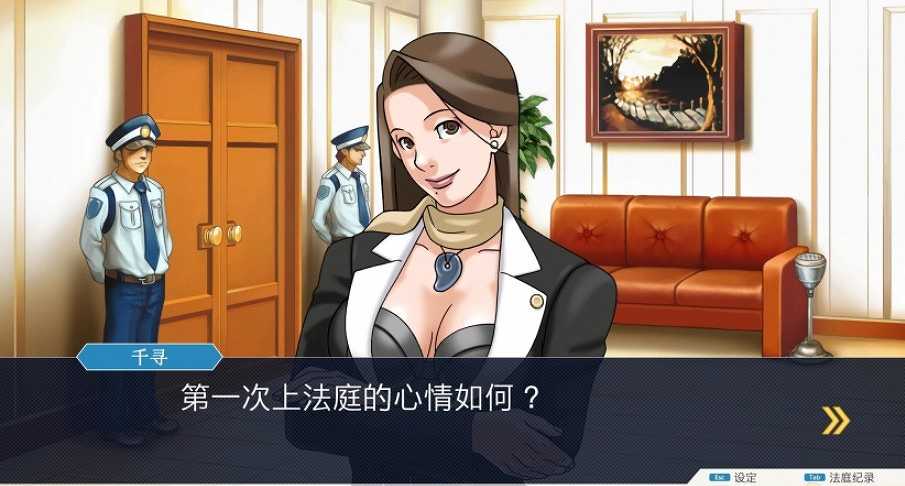 逆转裁判123：成步堂精选集截图2