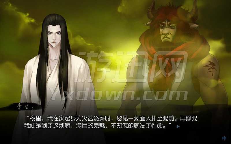 幽冥录截图4