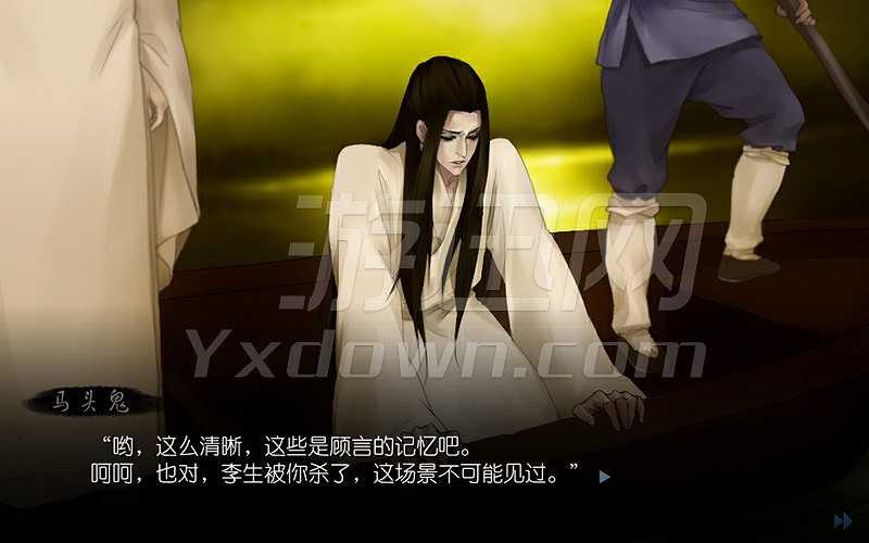 幽冥录截图6