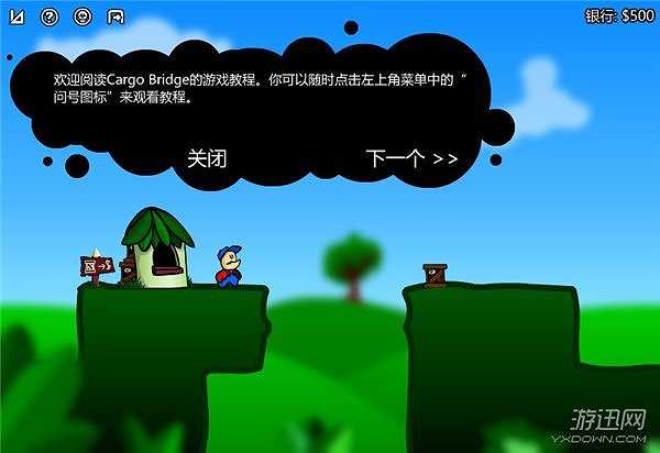 桥梁工程师截图3
