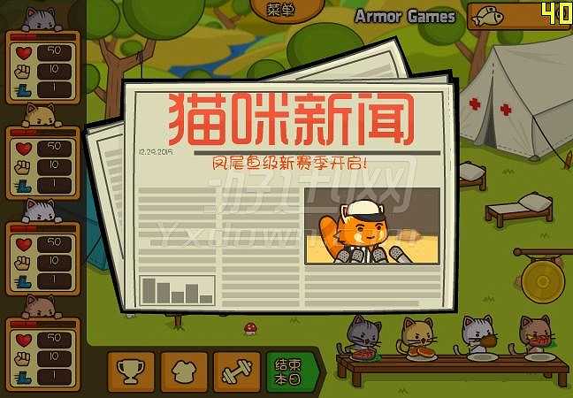 小猫突击队：联赛截图4