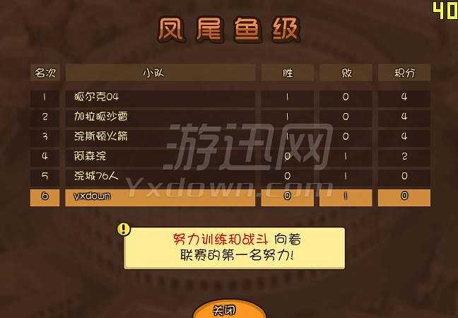 小猫突击队：联赛截图5