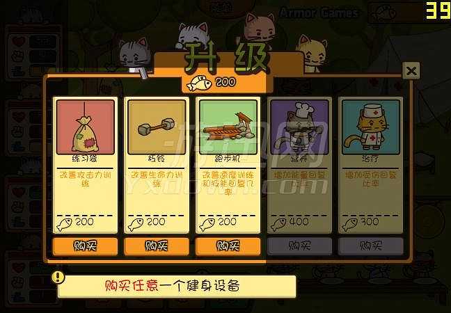 小猫突击队：联赛截图6
