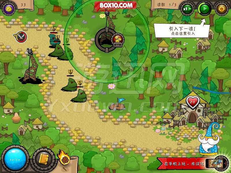 梦幻守卫截图4