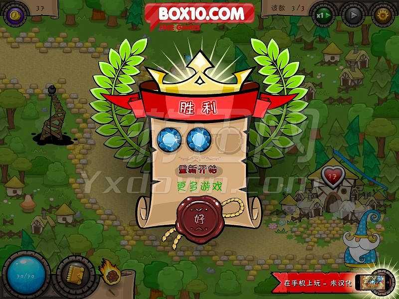梦幻守卫截图5