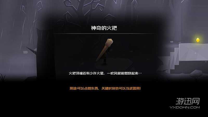光之迷城截图3