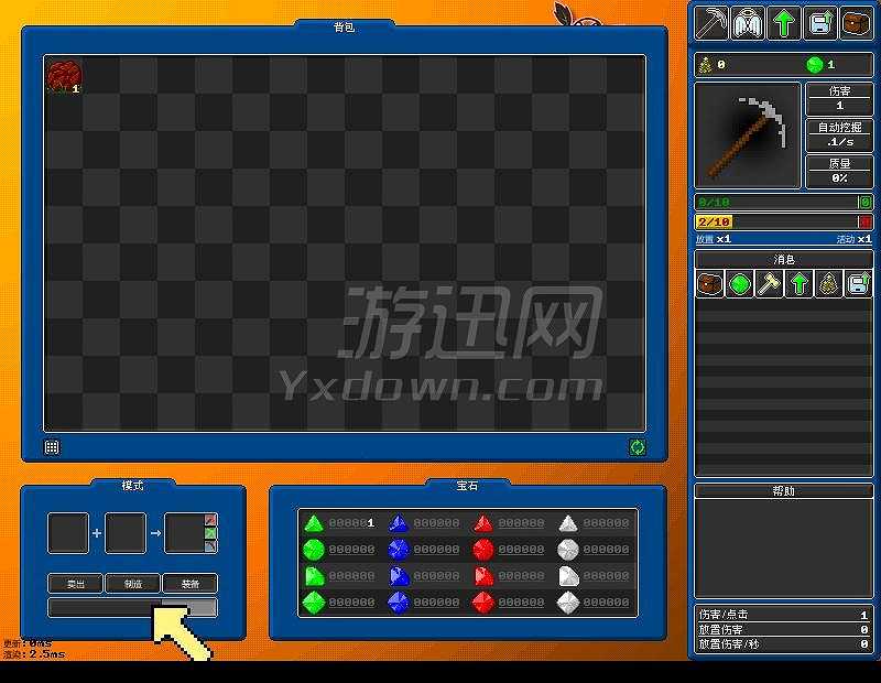 无限挖矿截图2