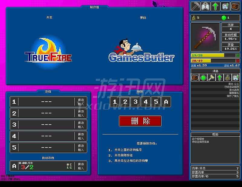 无限挖矿截图3