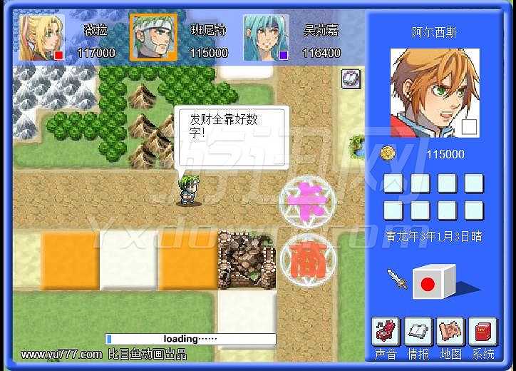 勇士岛富翁截图6
