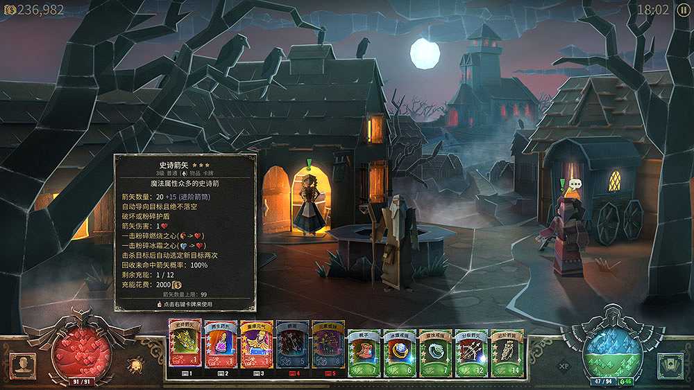 恶魔之书截图2