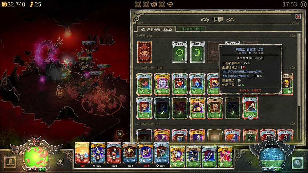 恶魔之书截图3