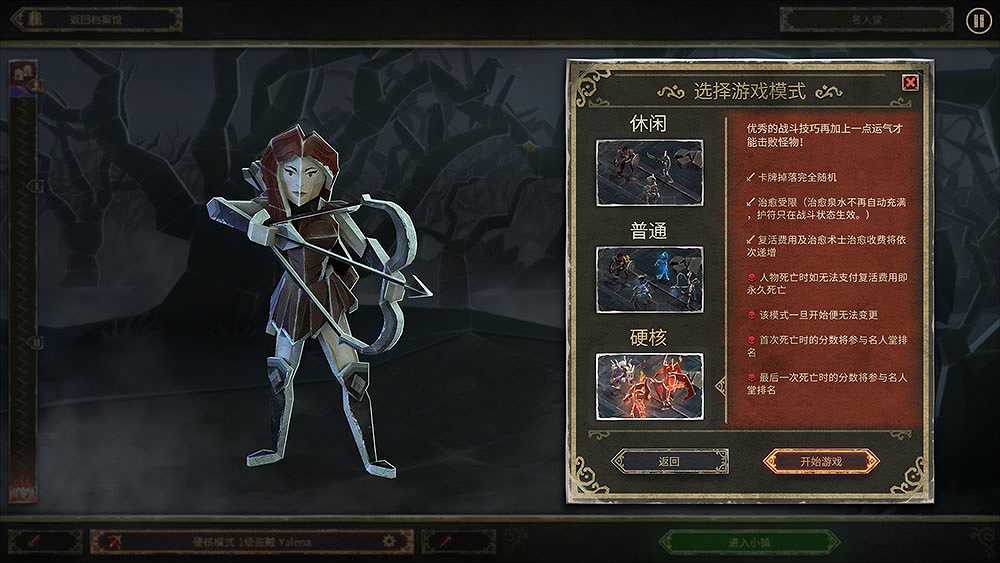 恶魔之书截图4