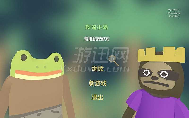 闹鬼小岛：青蛙侦探截图3
