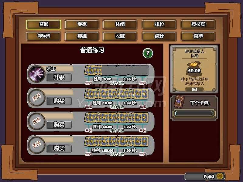 炉石挂机截图3