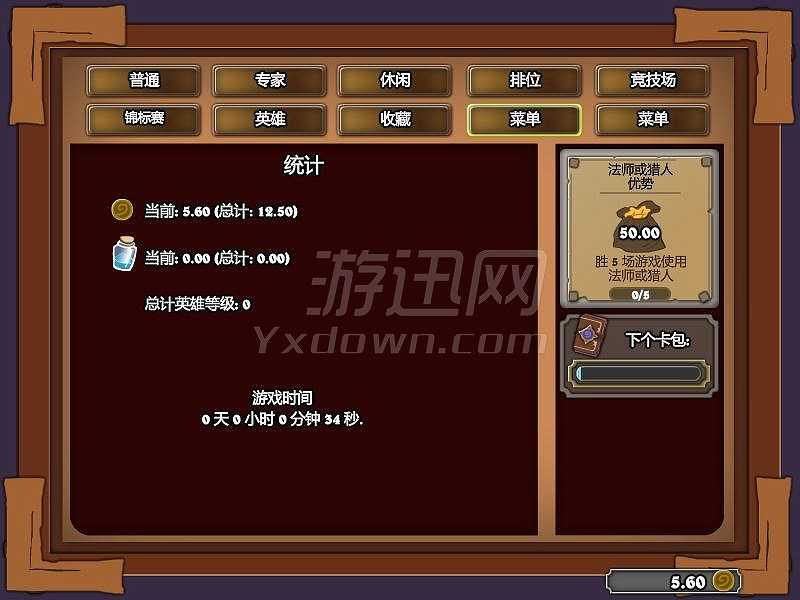 炉石挂机截图4