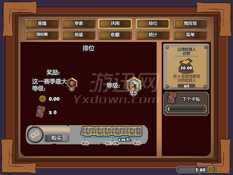 炉石挂机截图7