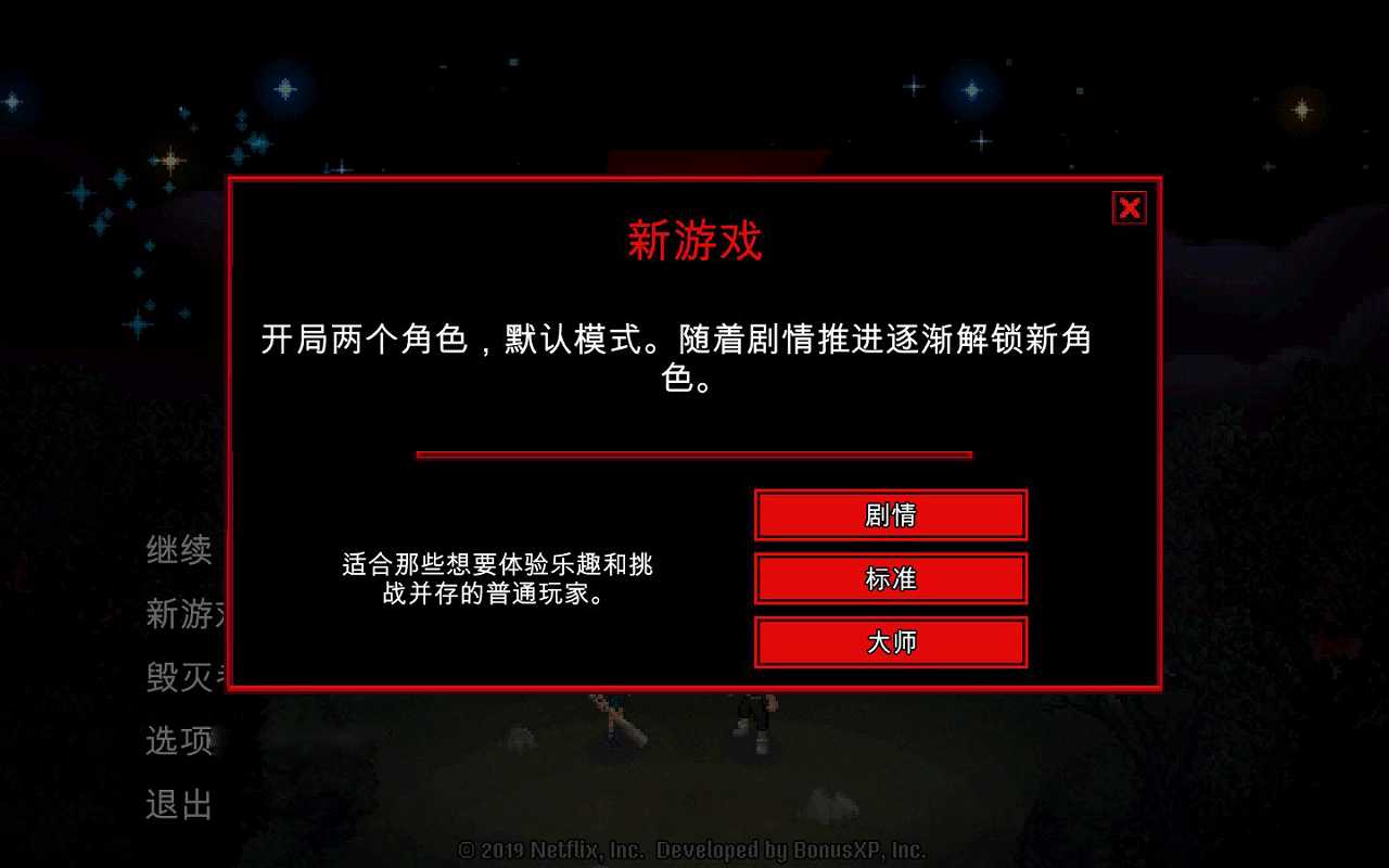 怪奇物语3截图2