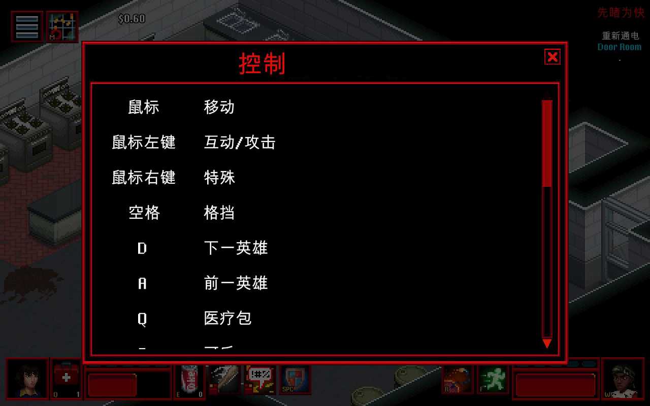 怪奇物语3截图4