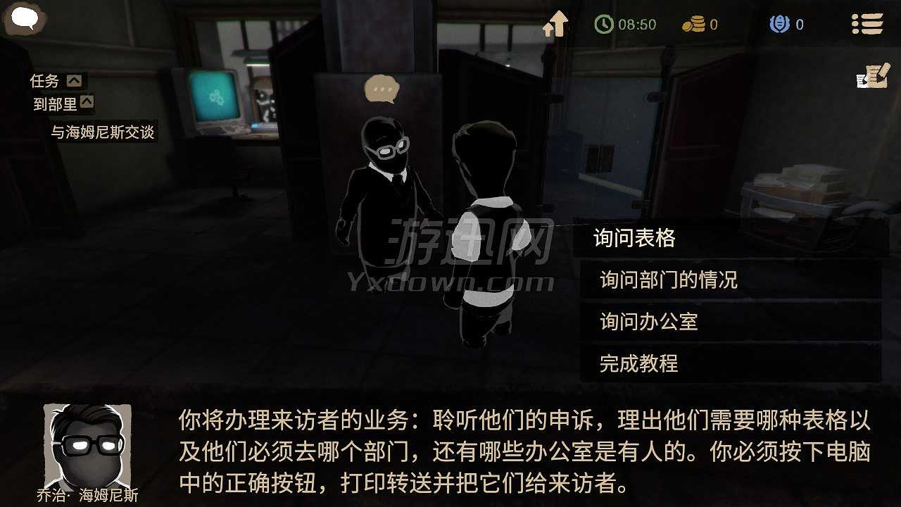 监视者2截图4