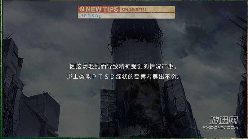 混沌之子截图2