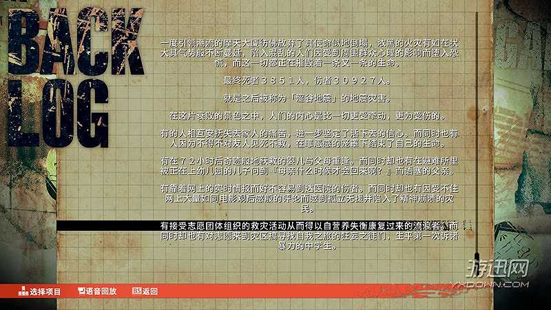混沌之子截图3