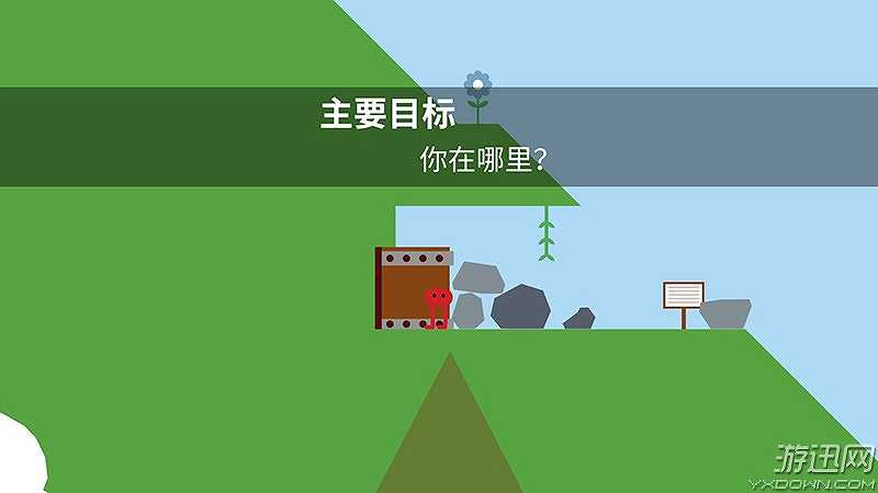 野餐大冒险截图6