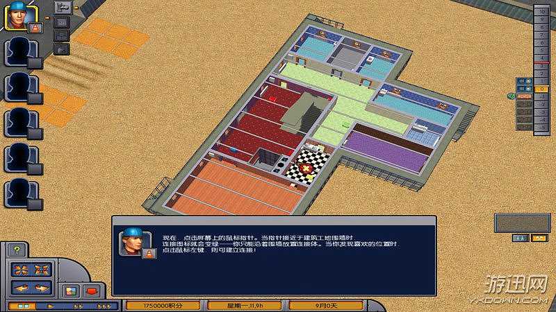 建筑博览会截图5