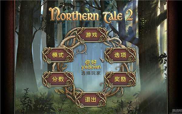 北欧传奇2截图2