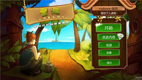 营地2：远征安德鲁斯截图2