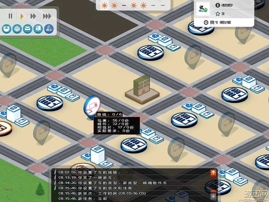 邮政局长截图6