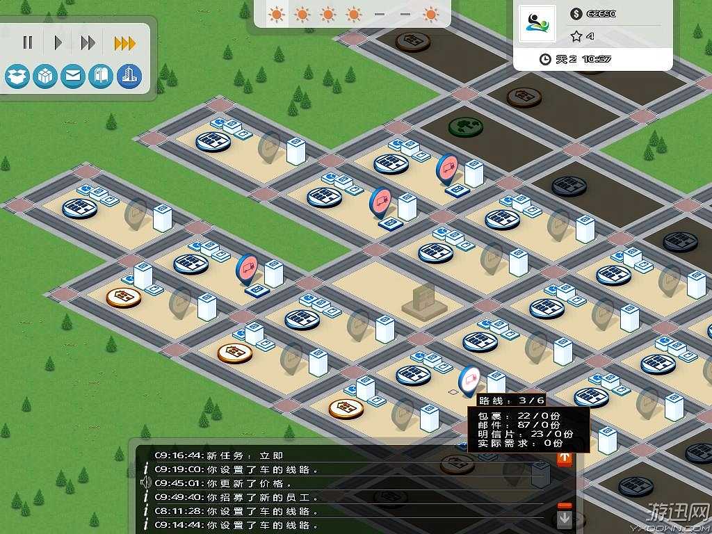 邮政局长截图7
