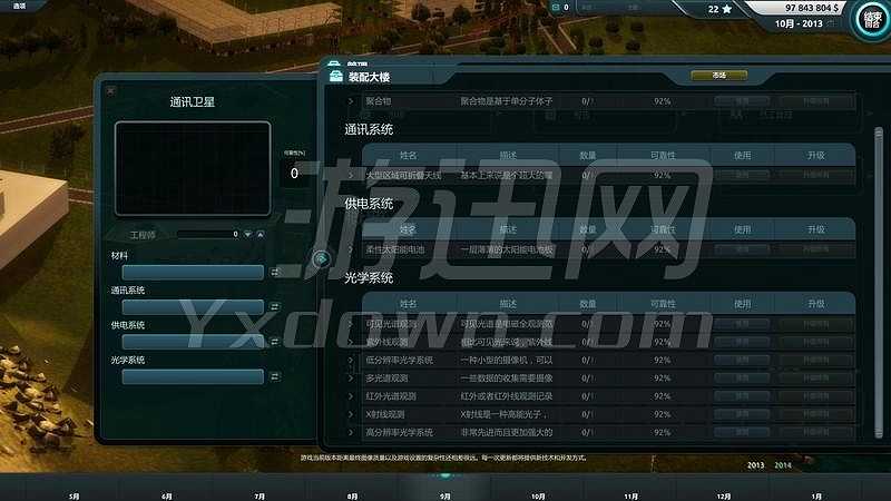 奔向火星截图4