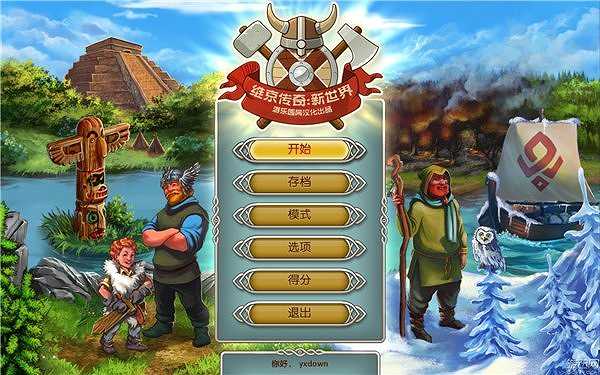 维京传奇2：新世界截图2