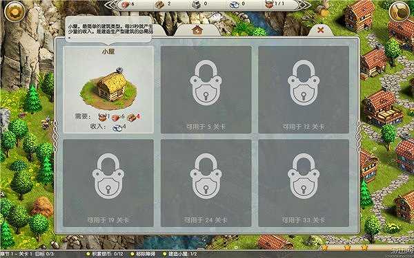 维京传奇2：新世界截图4
