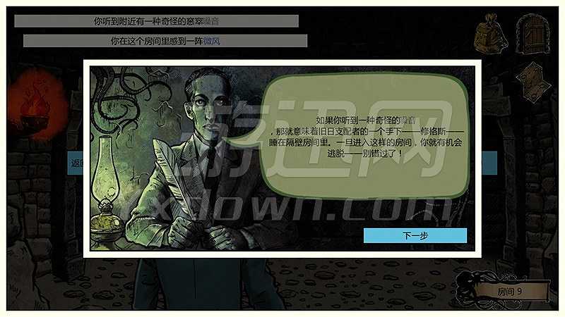 洛夫克拉夫特冒险：漫画游戏截图5