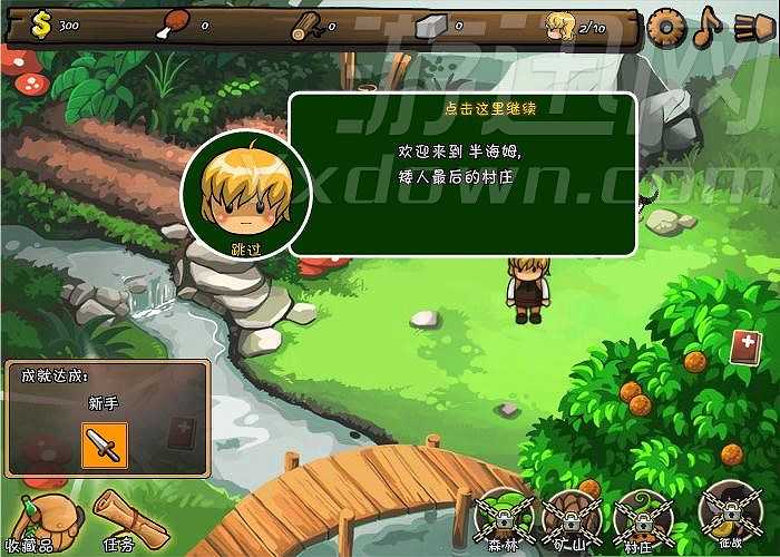 矮人镇挂机战截图2