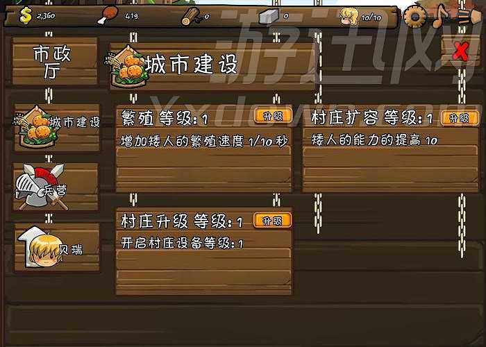 矮人镇挂机战截图4