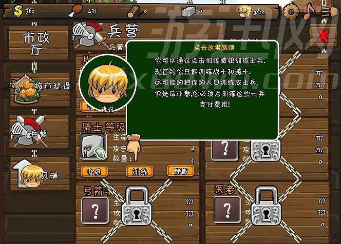 矮人镇挂机战截图5