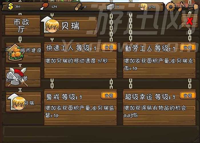 矮人镇挂机战截图6