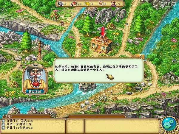 淘金热：阿拉斯加截图6