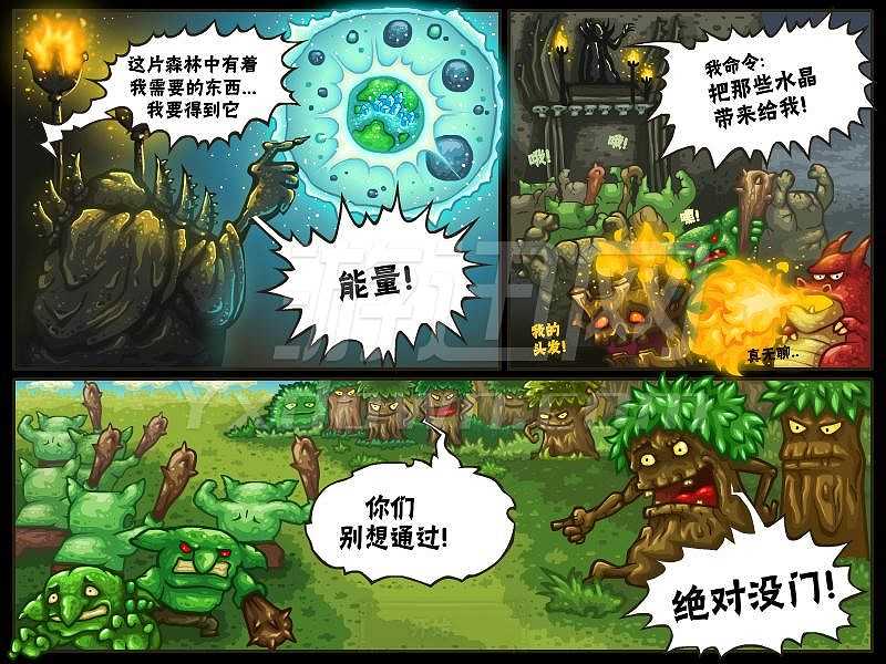 丛林守护者3截图2