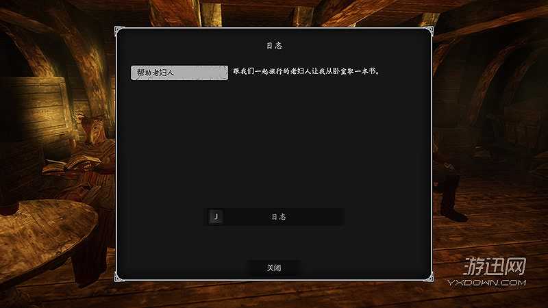 东方之荫截图4