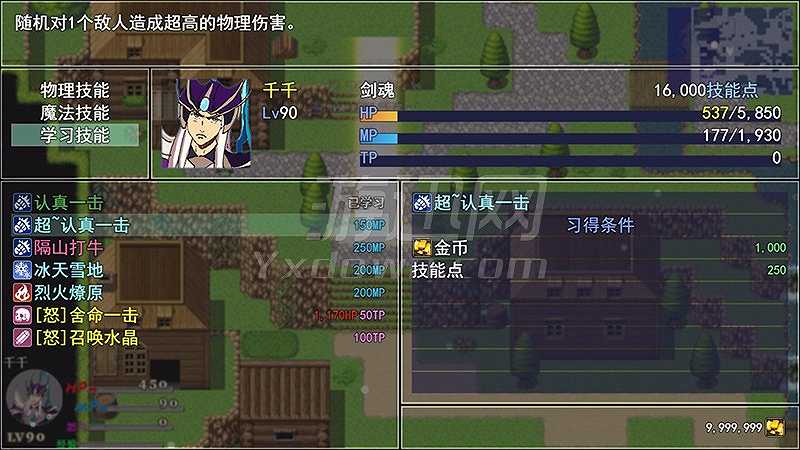 神迹大陆2截图2