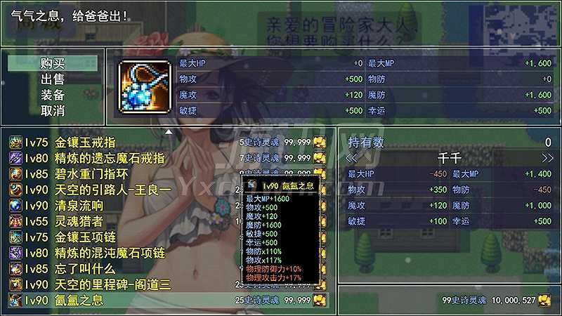 神迹大陆2截图5