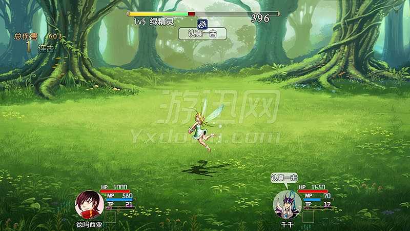神迹大陆2截图6