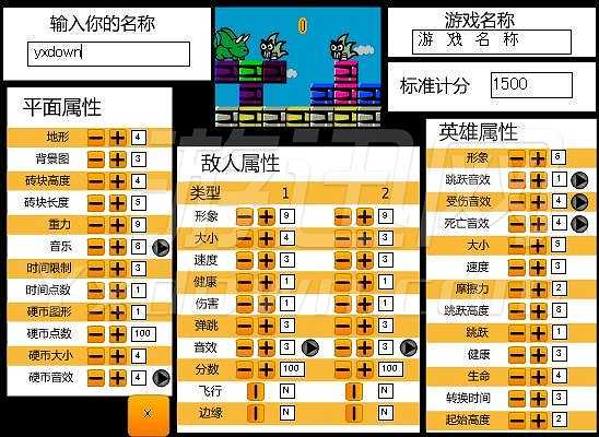 自己动手制作小游戏截图3