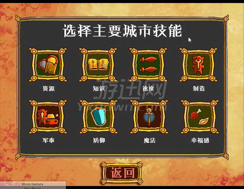 妖怪镇防4截图4