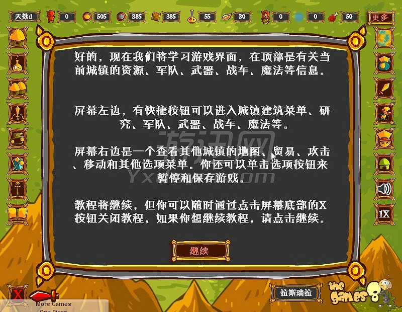 妖怪镇防4截图5