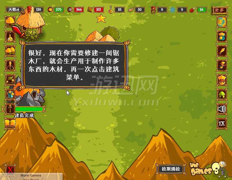 妖怪镇防4截图6