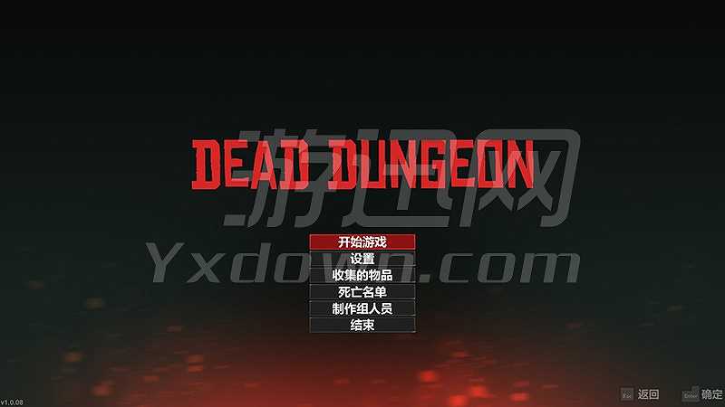 死亡地下城截图2